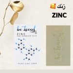 صابونة الزنك EcoWay