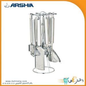 طقم اكسسوارات المطبخ استانلس ارشيا ARSHIA 2262-min