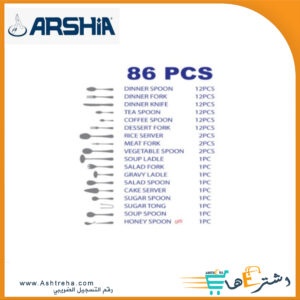 2646 شنطة معالق86ق 4م جولد ARSHIA 1