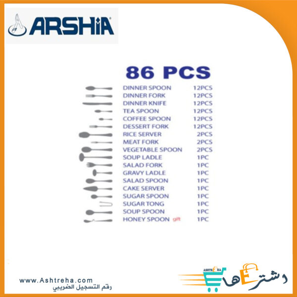 2646 شنطة معالق86ق 4م جولد ARSHIA 1