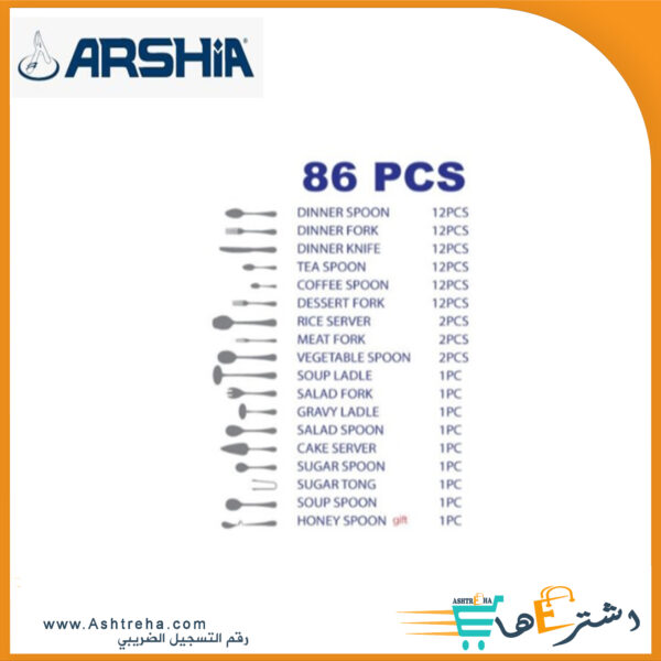 2647 شنطة معالق 86ق 4م سلفر جولد ARSHIA 1