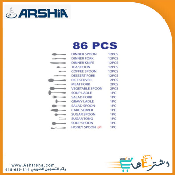 شنطة معالق 86ق TM762GS ARSHIA 3043 1