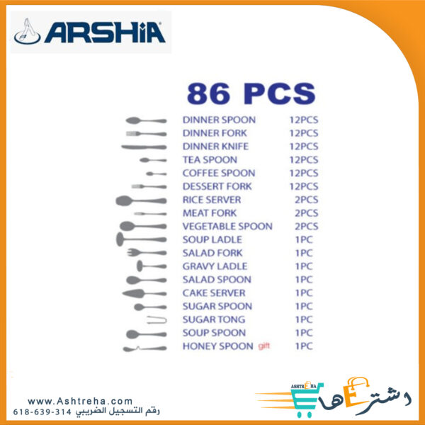 شنطة معالق 86ق TM762M ARSHIA 3042 1