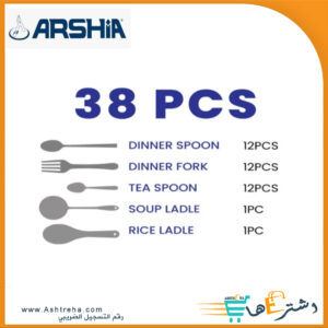 طقم معالق38ق علي حامل3036 ARSHIA 2