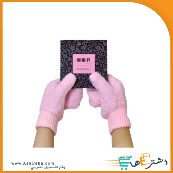 قفاز الجمال Beauty Glove ECOWAY